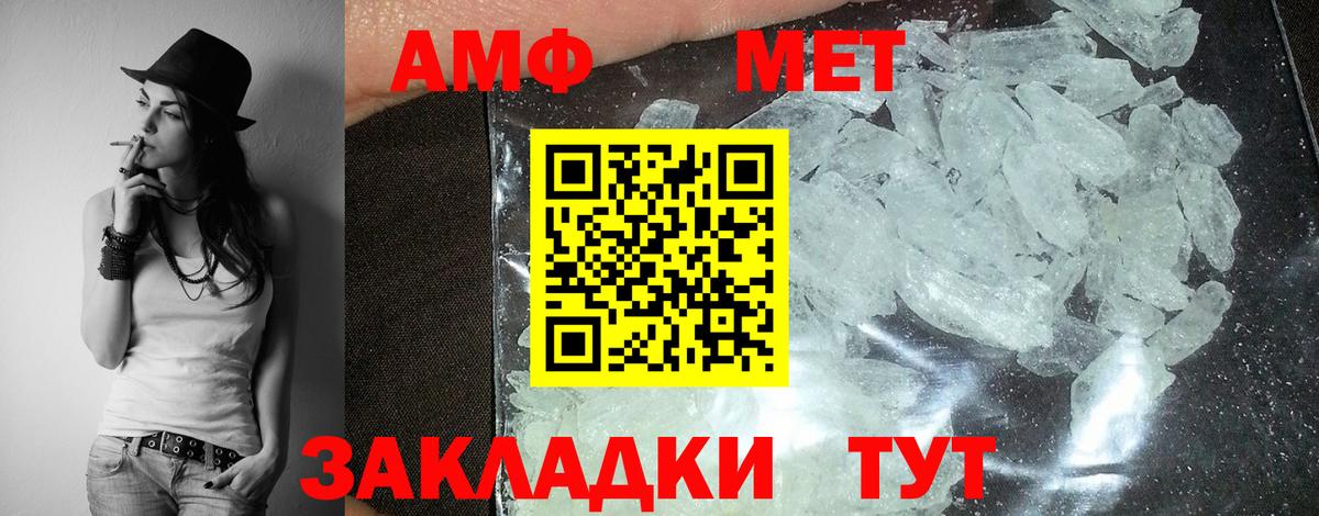 АМФ Розовый Черемхово