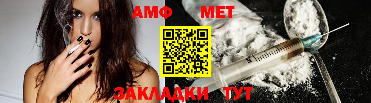 Амфетамин Розовый  Вход с VPN  АМФЕТАМИН  Черемхово  АМФ 
