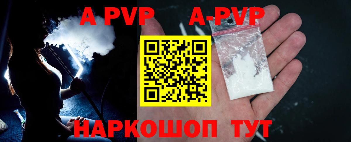 APVP СК  закладка  Вход с VPN  A-PVP  Черемхово  APVP СК  A PVP СК 