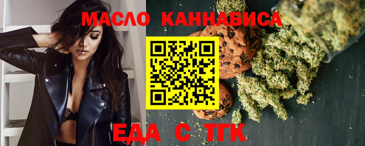Черемхово  Печенье с ТГК марихуана  Вход с VPN 