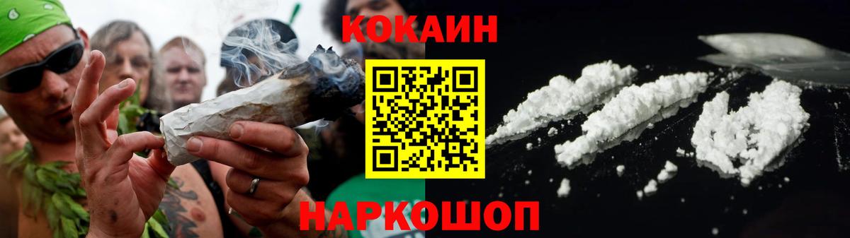 КОКАИН Эквадор Черемхово