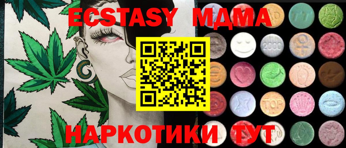 ЭКСТАЗИ таблы Черемхово