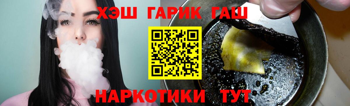 ГАШИШ  Вход с VPN  что такое наркотик  Черемхово  ГАШ AMNESIA HAZE  ГАШ индика сатива 