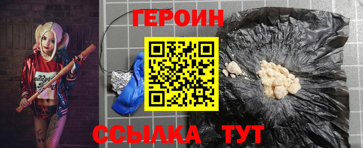 Черемхово  ГЕРОИН хмурый  Вход с VPN 