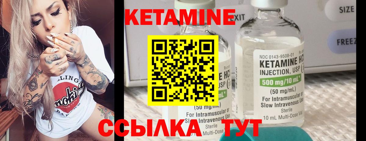 КЕТАМИН ketamine  Вход с VPN  Кетамин VHQ  omg сайт  Черемхово 