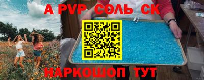 стафф Бузулук