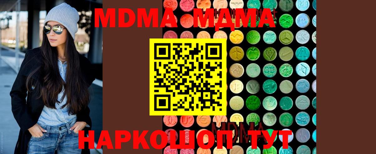 Черемхово  MDMA  Вход с VPN  МДМА crystal  MDMA crystal 