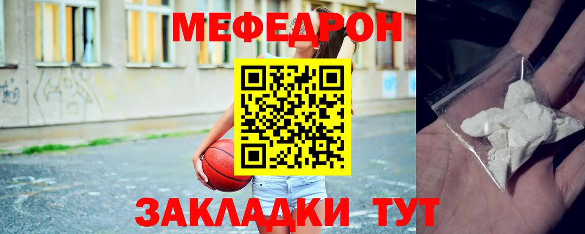 Меф Черемхово