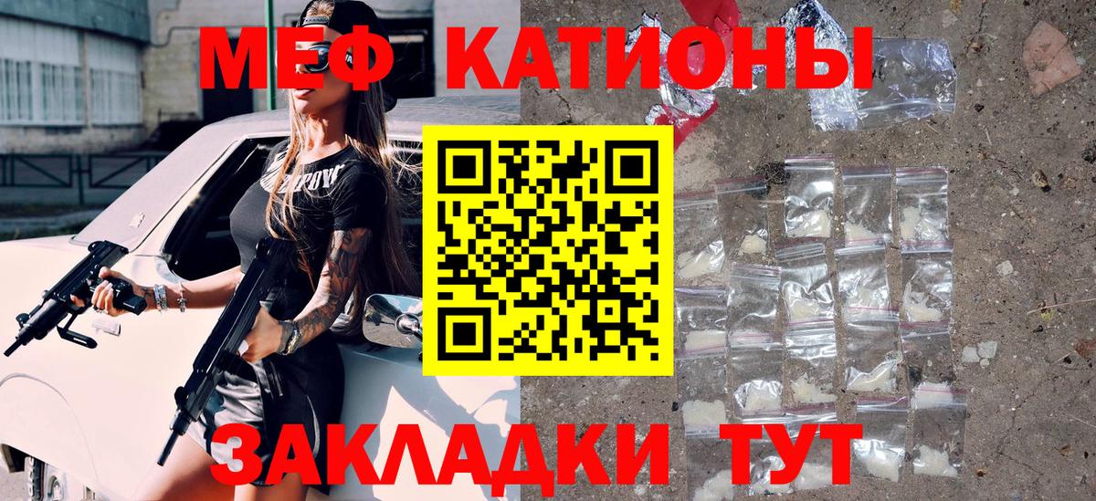 Черемхово  Мефедрон  купить закладку  Вход с VPN  МЯУ-МЯУ VHQ  МЕФ VHQ 