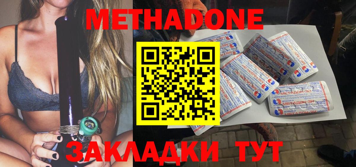Метадон VHQ  Вход с VPN    как зайти  Черемхово 