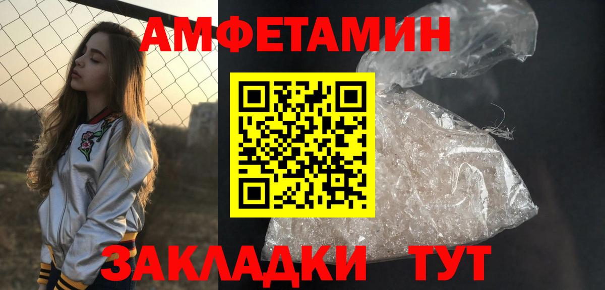 МЕТАМФЕТАМИН витя Черемхово