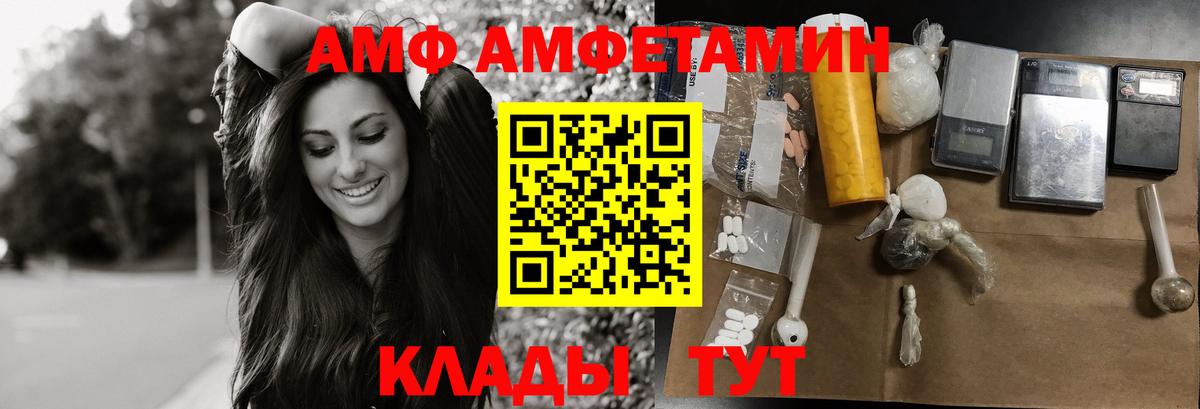 МЕТАМФЕТАМИН Methamphetamine  Вход с VPN  Черемхово 